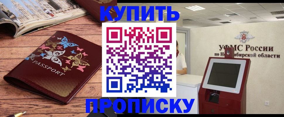 прописка для работы в Коми